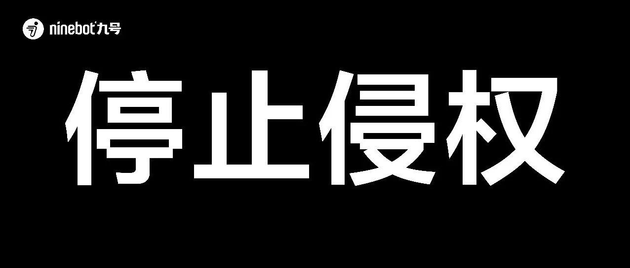 关于打击假冒伪劣产品及专利侵权的声明