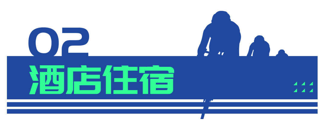 [2025-08-27]2025TREK100上海崇明站丨大巴托运住宿信息来啦