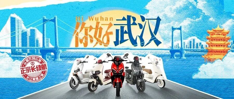 长江溯源抵武汉：台铃阿楚带队漫骑，品楚风汉韵！