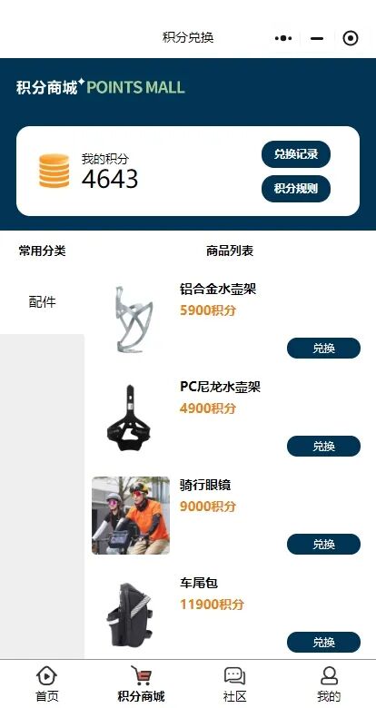 [2025-03-04]DAHON大行官方小程序为你的骑旅保驾护航
