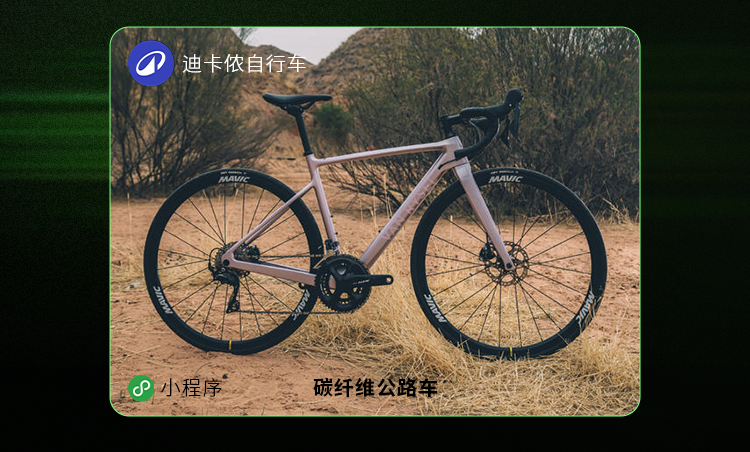 [2025-03-26]高燃赛事进行时迪卡侬租车服务已上线