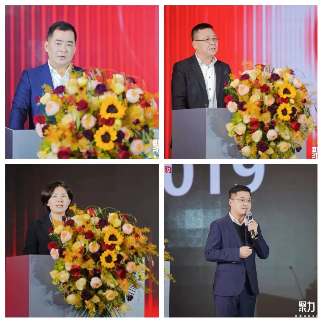 [2024-12-19]同心聚力盎然向新五星钻豹2025供应链生态大会成功召开官宣步入企业供应链命运