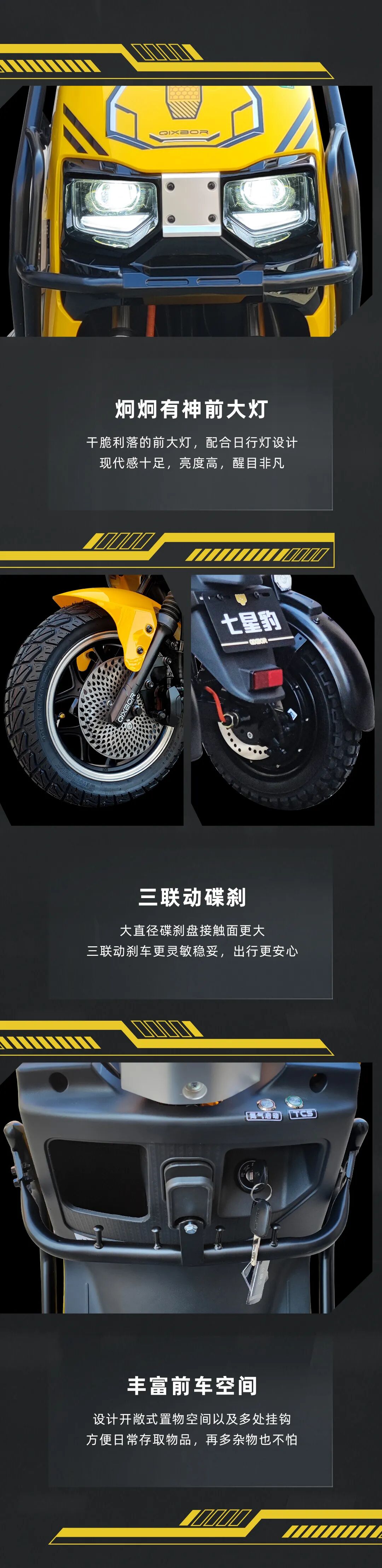 [2024-11-13]赛苍穹3三轮车焕新再进化