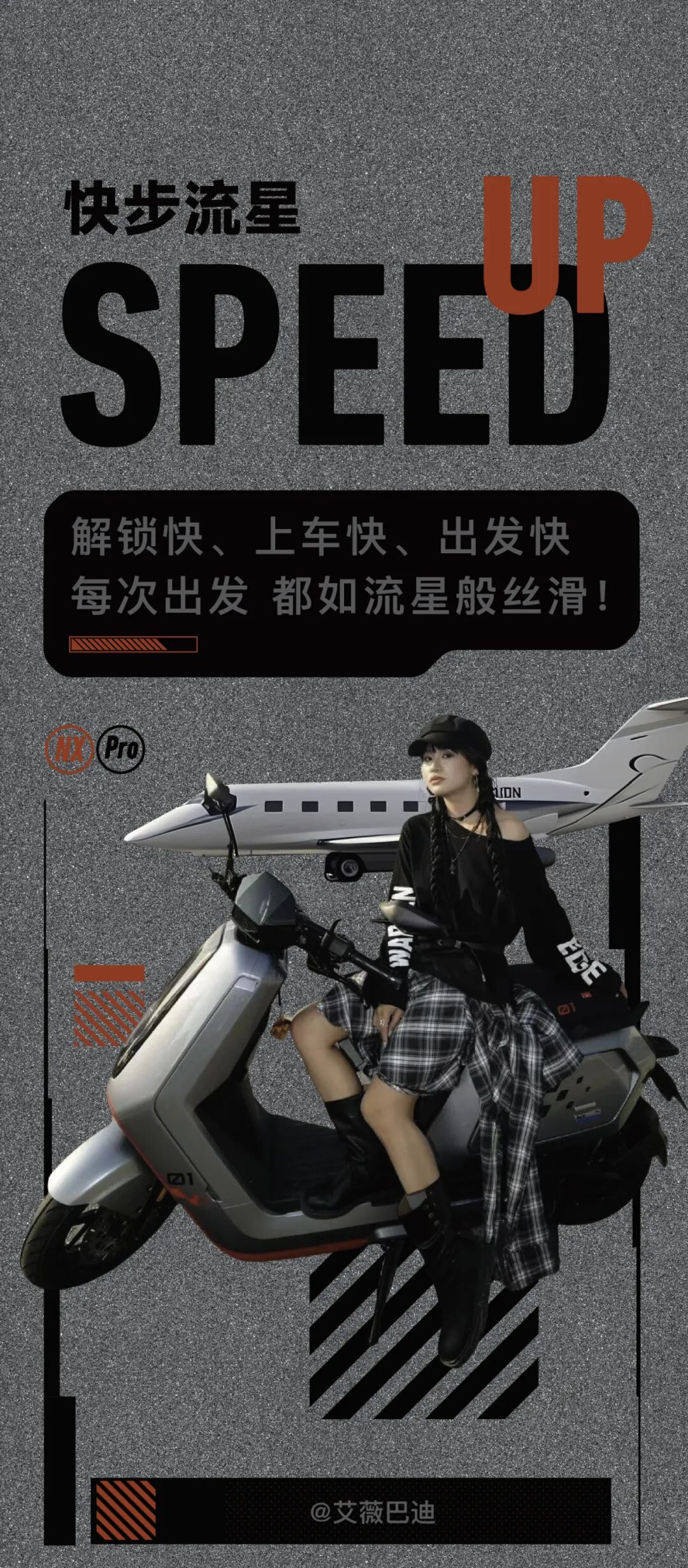 [2025-04-23]万元级陆地飞行器NXPro让超跑车主都羡慕