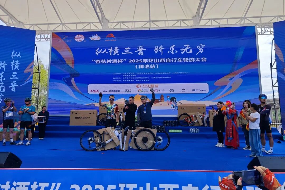 [2025-09-11]UCC与您相约2025环山西骑游大会