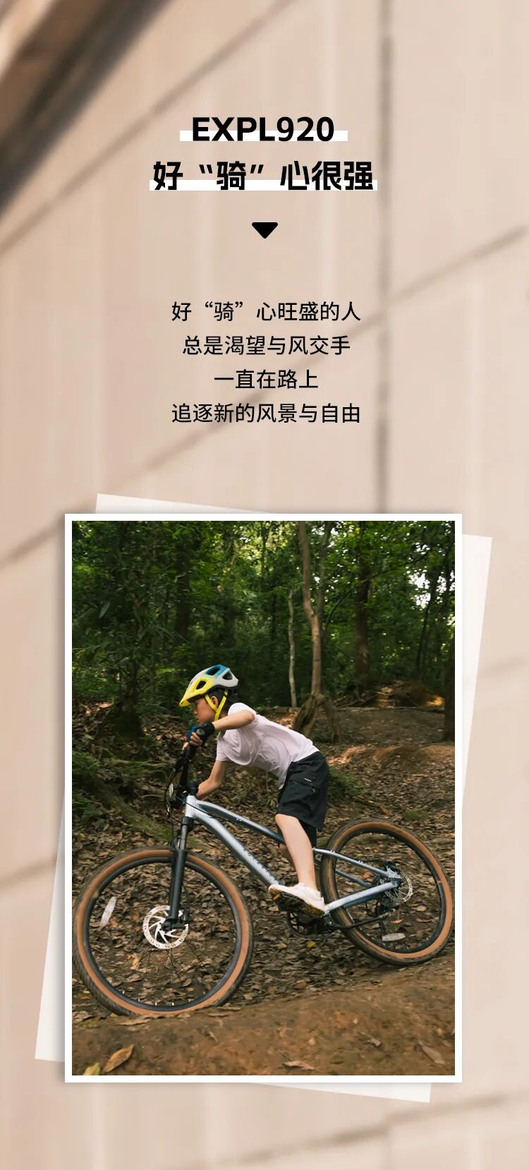 [2024-08-22]返校骑遇记