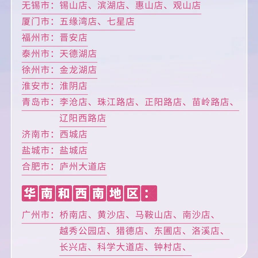 [2024-03-05]骑遇樱花季领取迪卡侬樱花限定礼包打卡春日浪漫