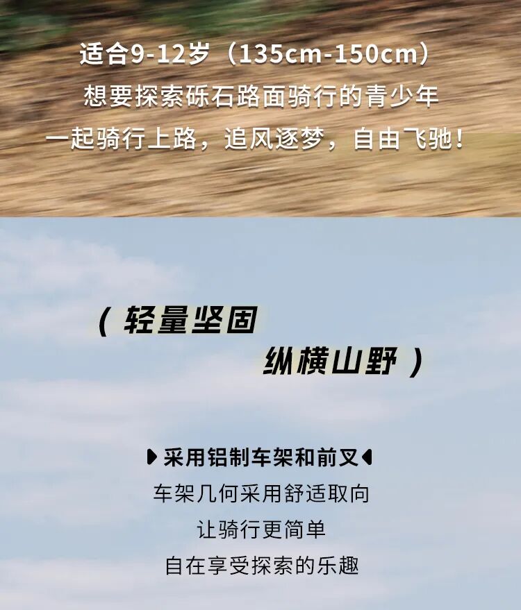 [2024-08-29]一脚骑进山野里