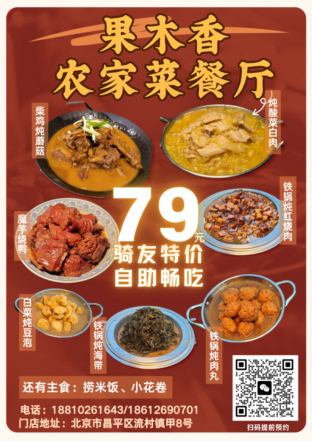 [2025-10-25]比赛当天时间安排丨TREK100北京站