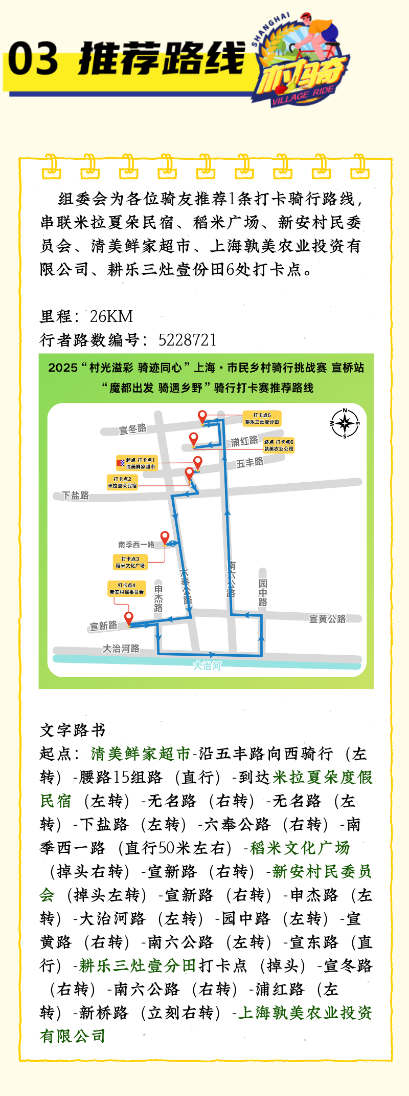 [2025-11-08]村骑打卡做一年地主