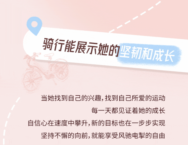 [2024-05-23]爱骑行的女孩先看世界