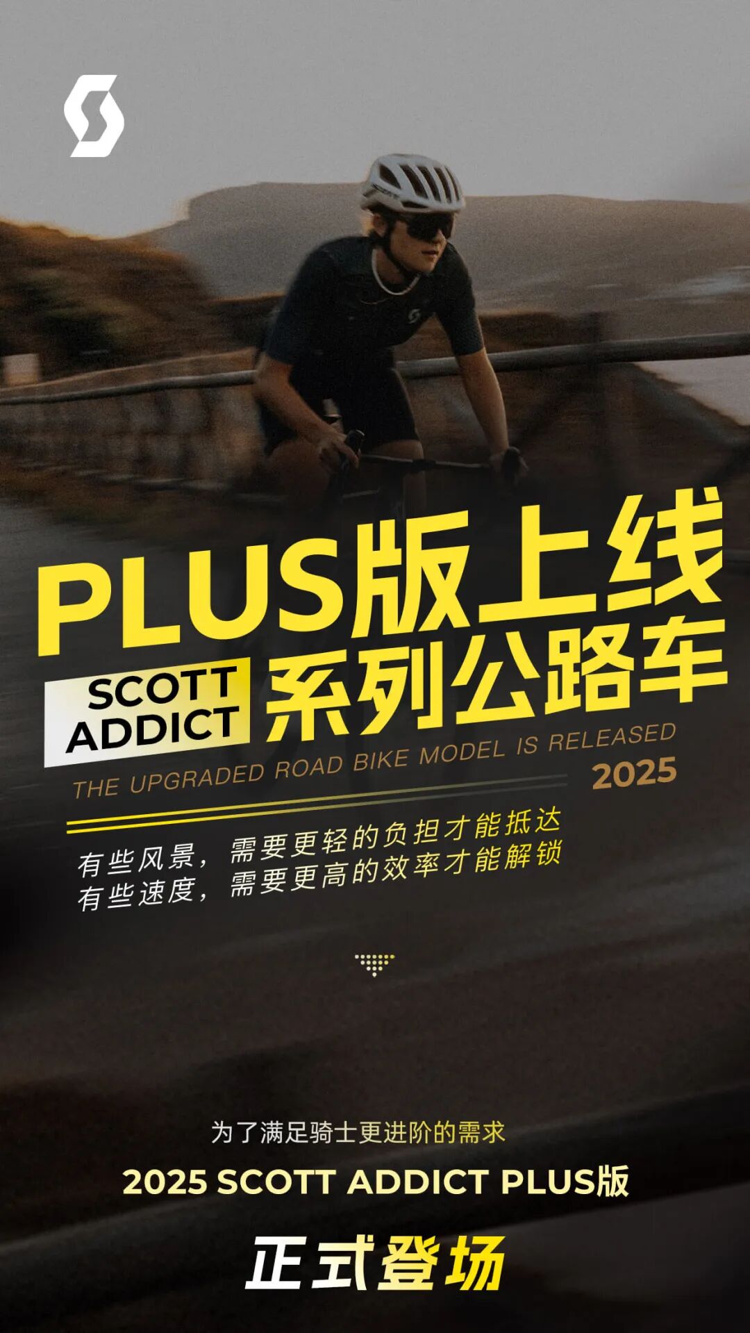 加600元升级碳轮1万5买到SCOTTADDICT全碳纤维公路车