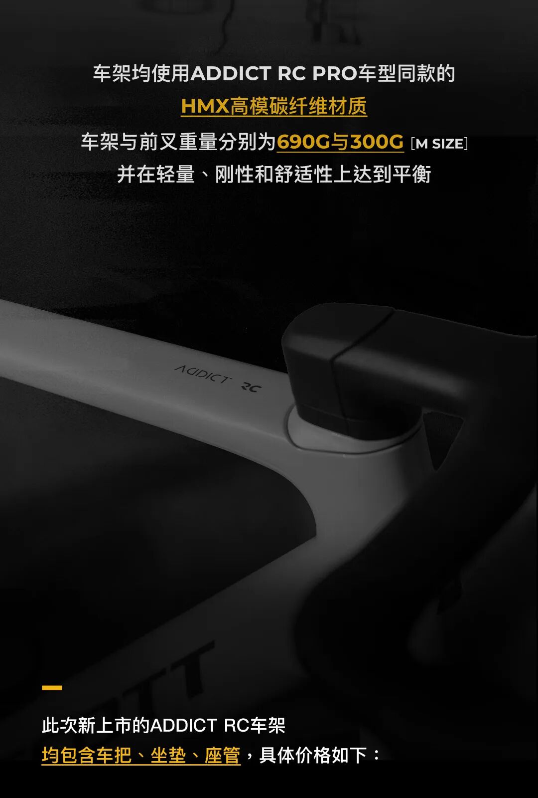 解锁涂装自由2025SCOTTADDICTRC整车开放车架组单独零售