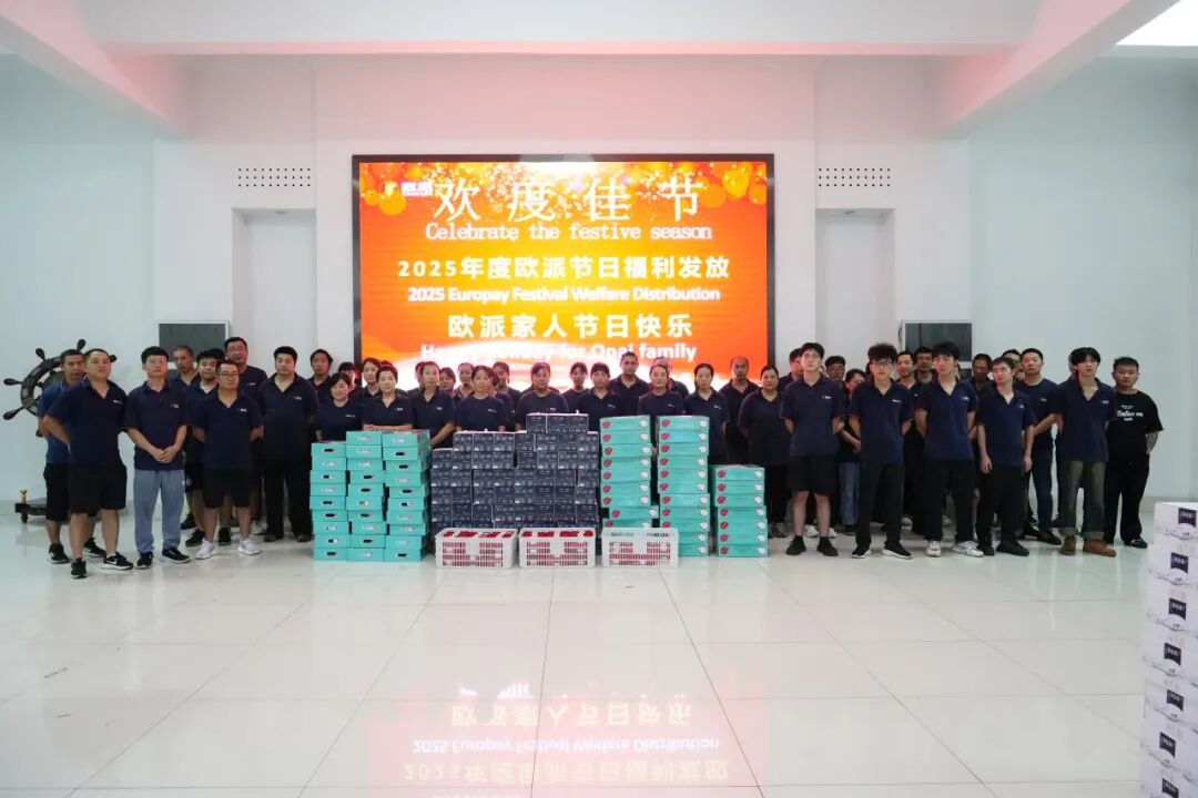 [2025-10-05]情系中秋欧派电动车中秋福利暖心发放共筑团圆好时光