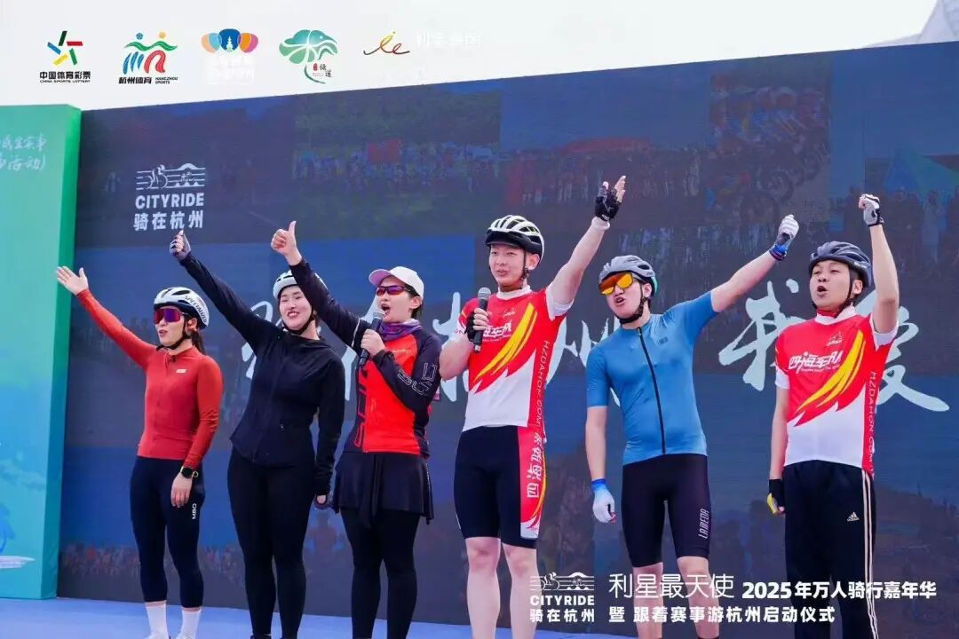 [2025-11-11]骑行风尚席卷全城探索你身边的大行低碳行华东地区
