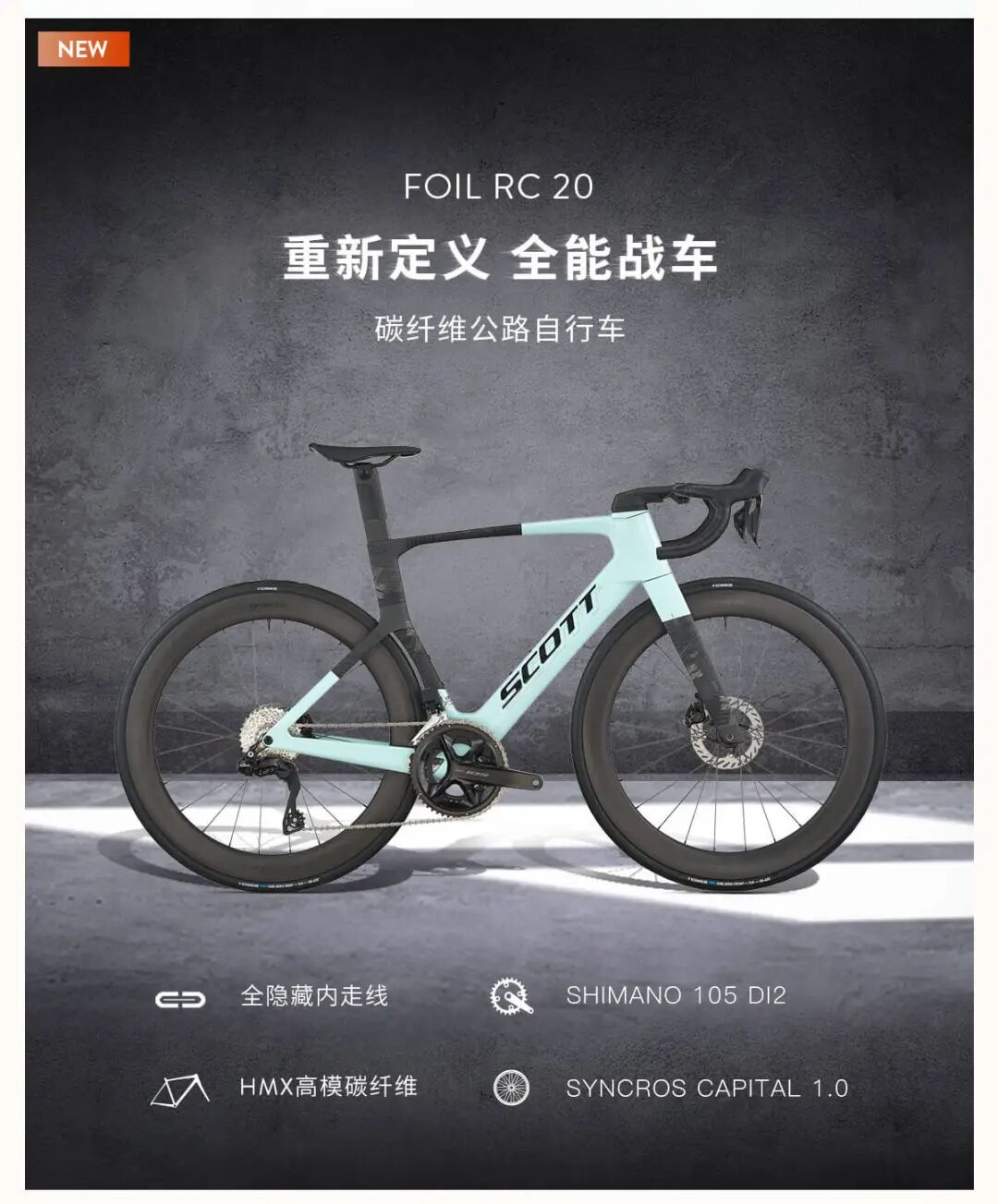 [2025-10-14]整车5折起更享多重礼遇SCOTT双十一今日开场