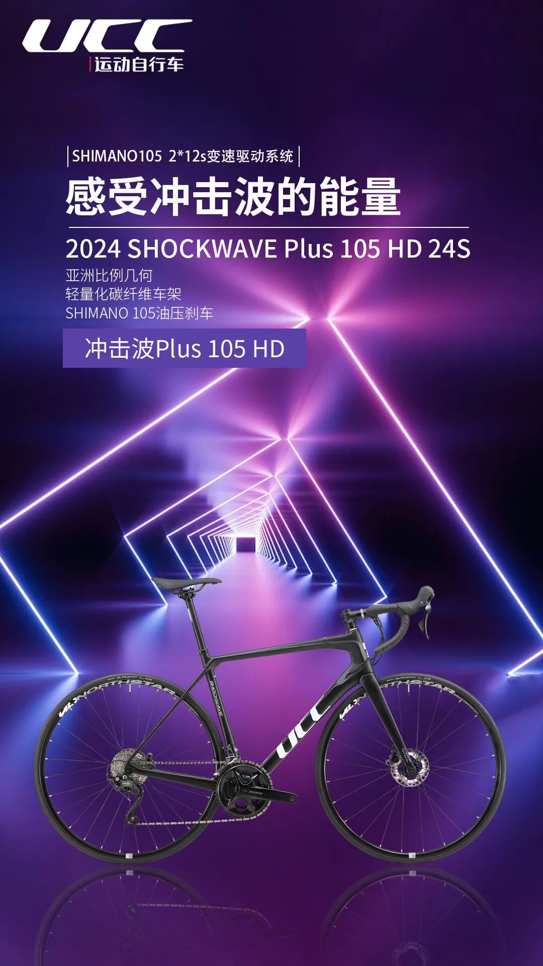 [2023-09-04]冲击波全速而来SHOCKWAVEPlus105HD24S