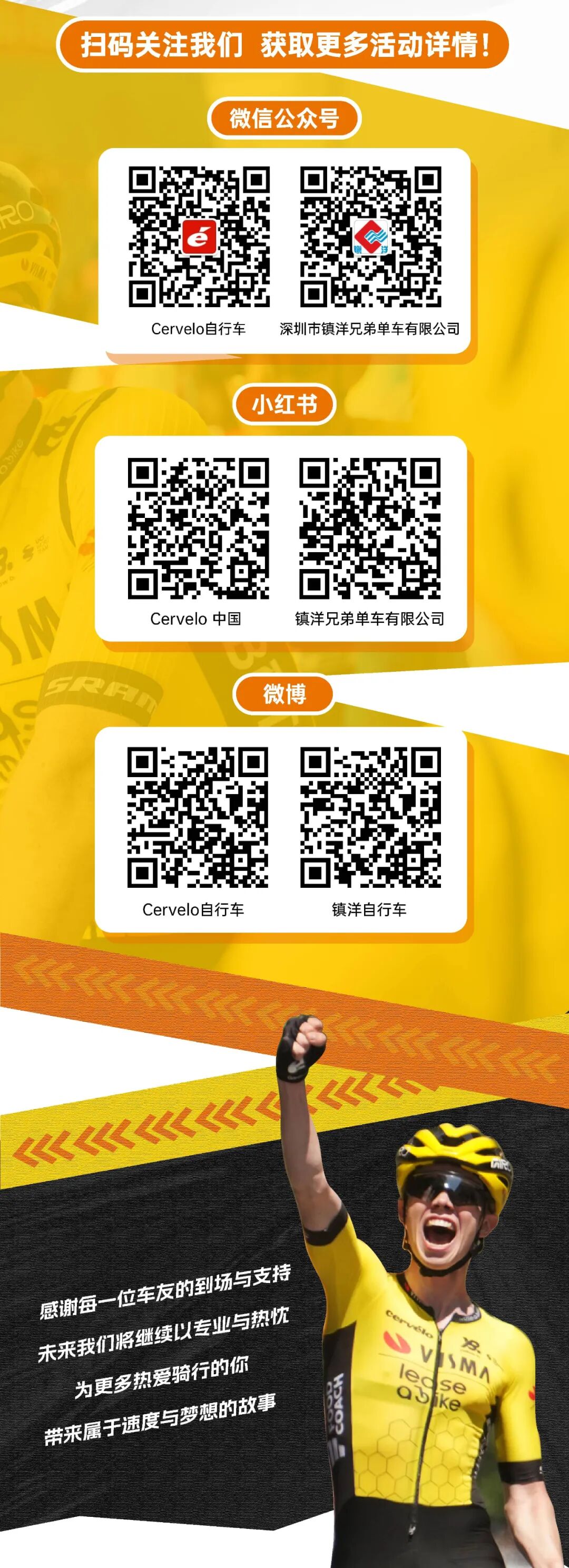 [2025-10-14]维斯玛租赁自行车车队环广西车友见面会圆满落幕冠军之夜热爱集结