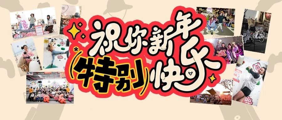 [2025-01-20]叮请查收小牛玩家的新年新玩法