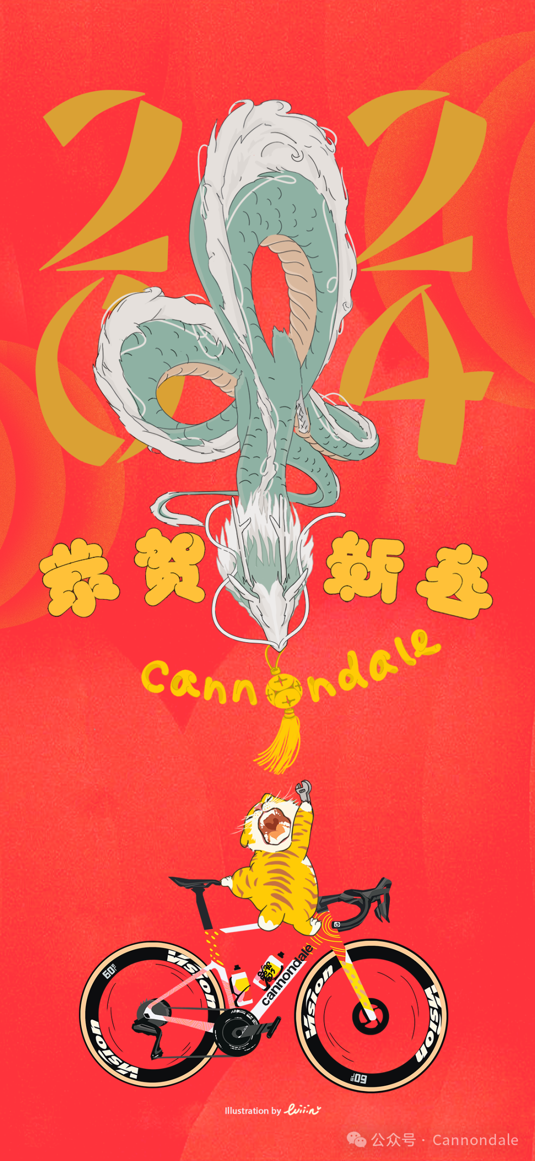 [2024-02-09]2024新春快乐