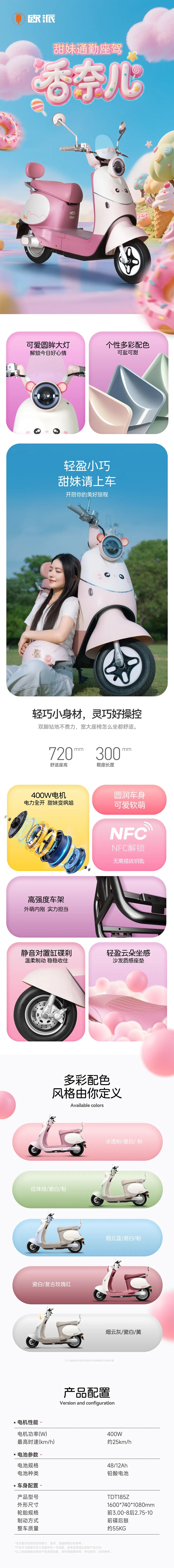 [2025-05-29]香奈儿轻松解锁骑行好心情让通勤秒变甜蜜兜风