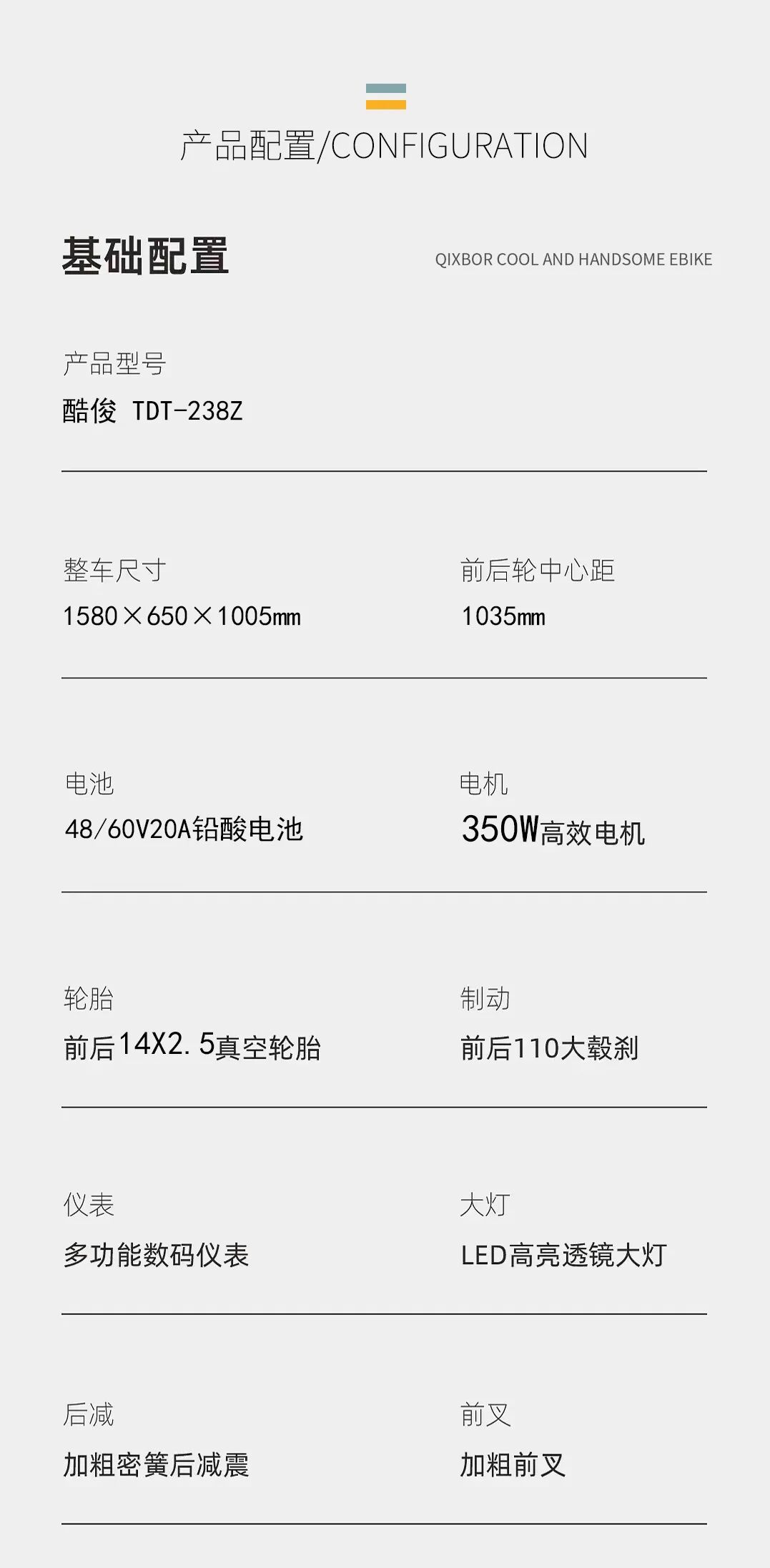 [2024-11-27]酷俊打造自然骑行配方