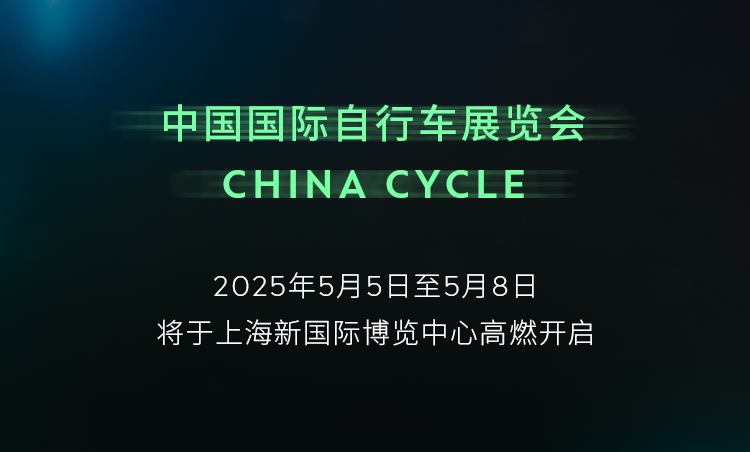 [2025-04-25]车展冷知识真骑友都先冲这个展台
