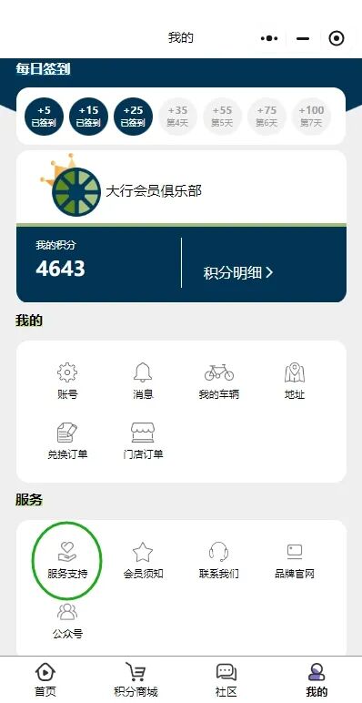 [2025-03-04]DAHON大行官方小程序为你的骑旅保驾护航