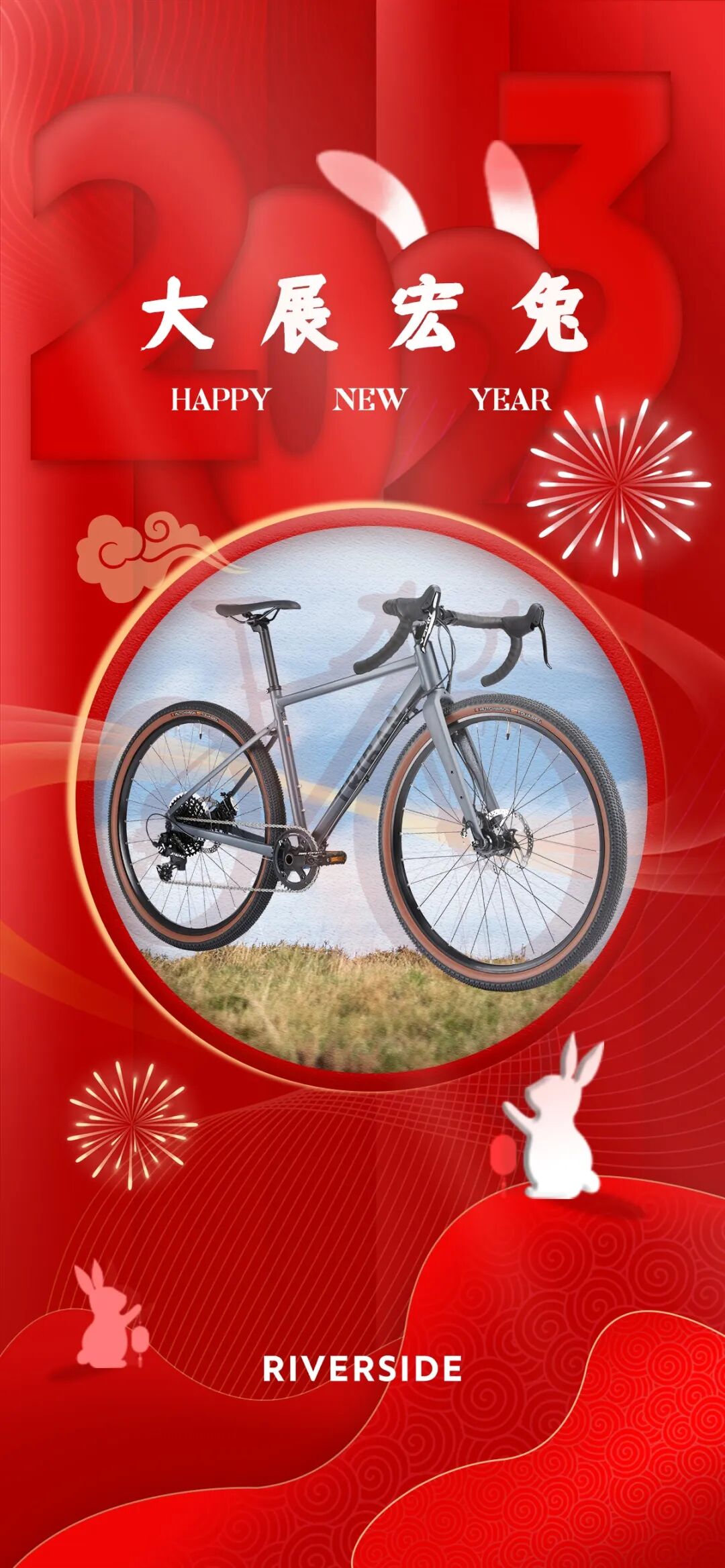 [2023-01-21]2023大展宏兔