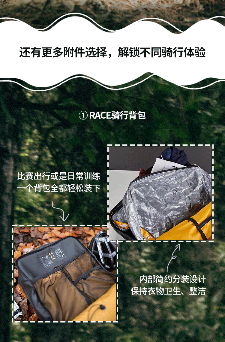 [2023-03-17]寻觅自然与山同行丨全新山地车骑行穿搭上线