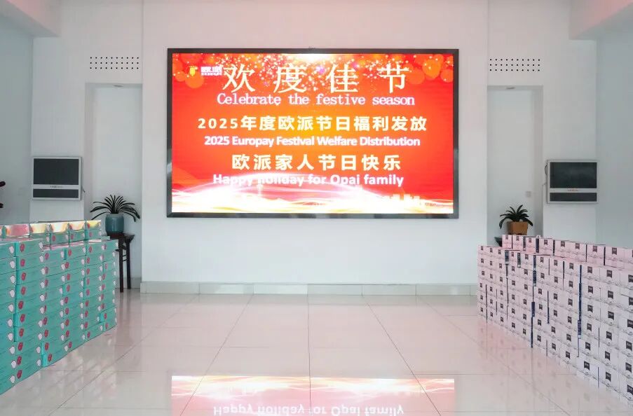 [2025-10-05]情系中秋欧派电动车中秋福利暖心发放共筑团圆好时光