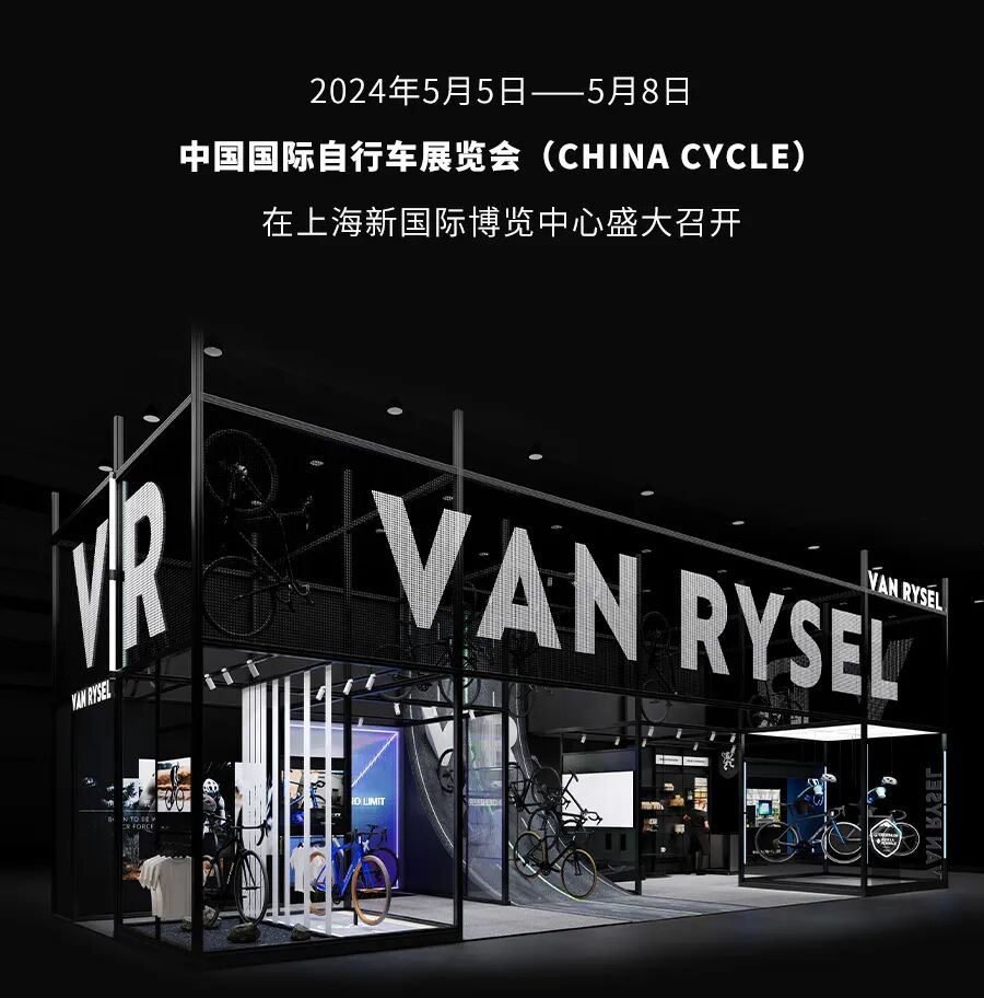 [2024-04-22]大事发生RCR比赛级战车要在国际自行车展上出道啦