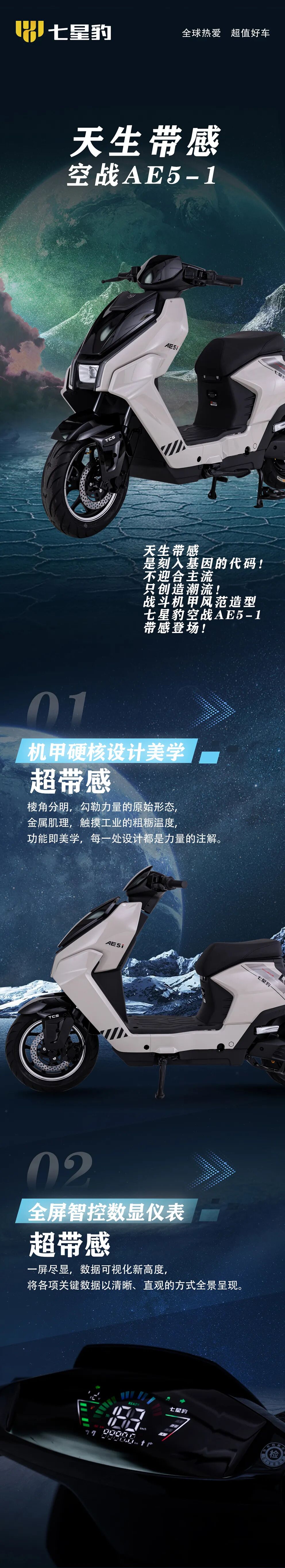 [2025-08-04]空战AE51天生带感