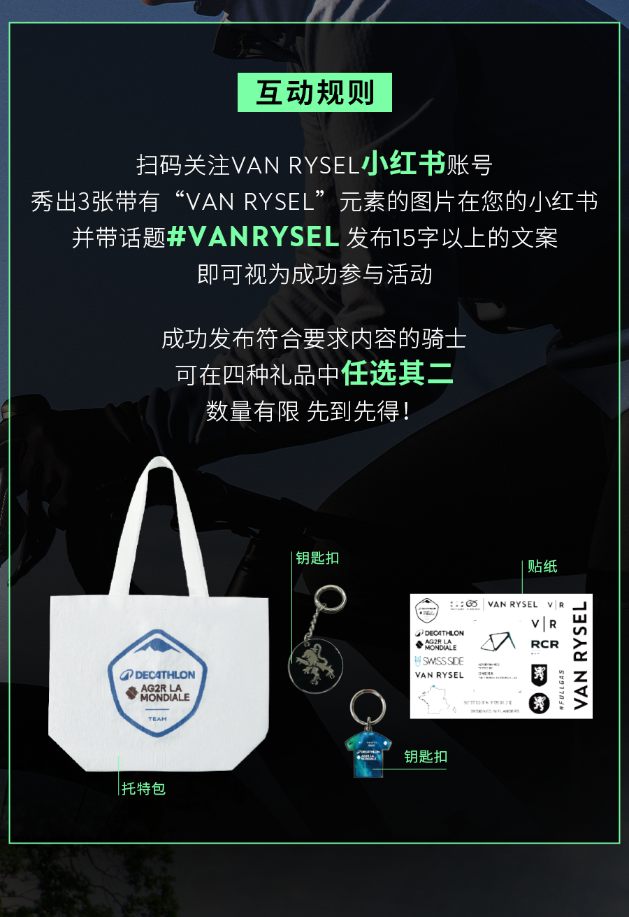 [2024-11-02]环千赛READYGO