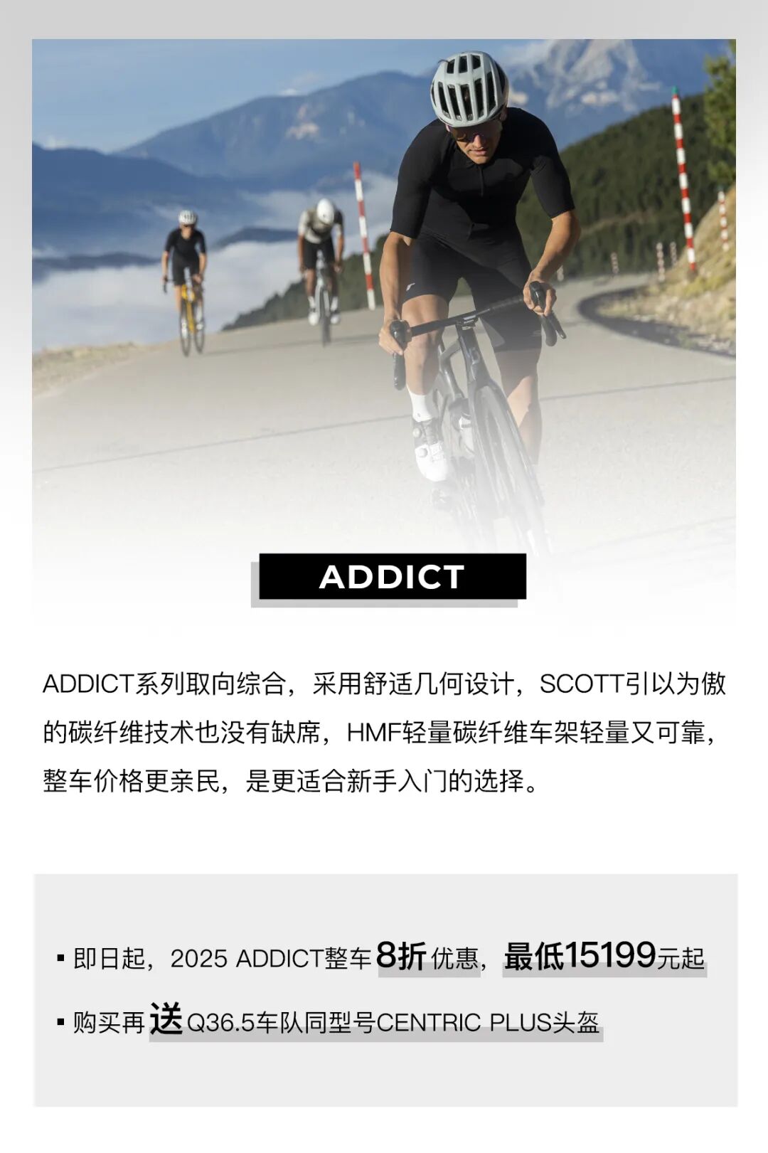 整车限时直降SCOTT开启焕新骑行计划