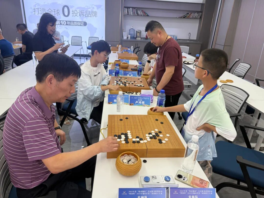 [2025-07-15]棋逢对手精彩纷呈2025quot欧派杯quot锡山区象棋amp围棋大赛圆满落