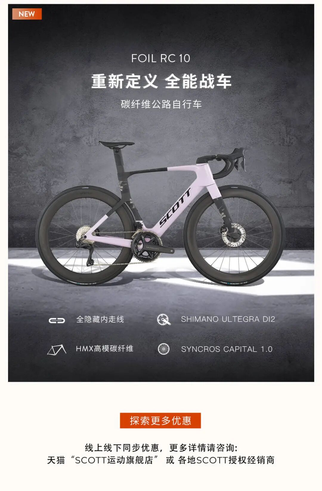 [2025-10-14]整车5折起更享多重礼遇SCOTT双十一今日开场