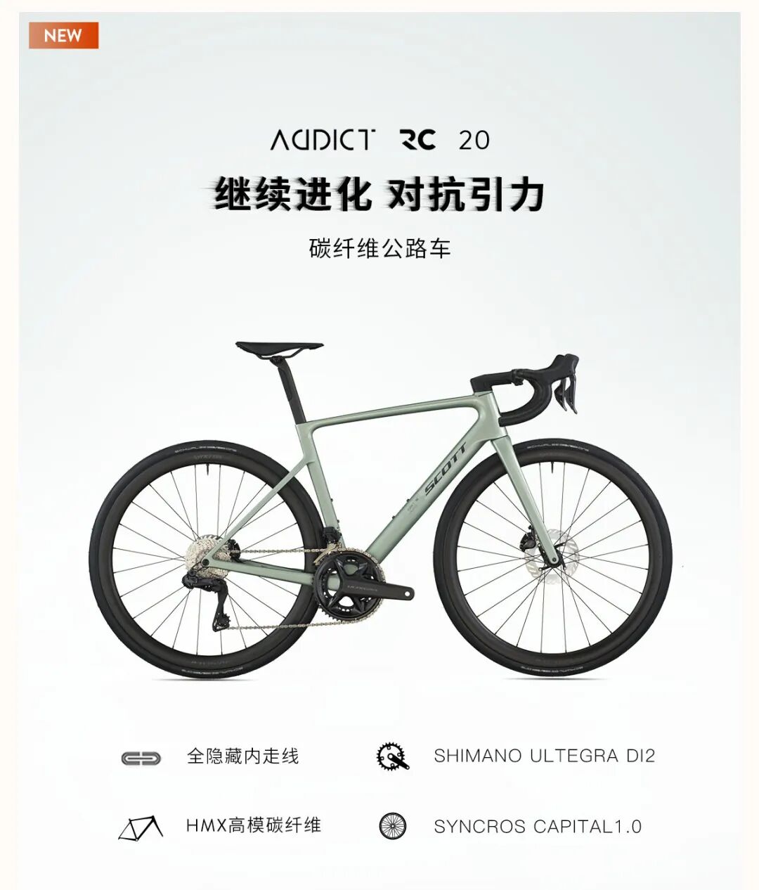 [2025-10-14]整车5折起更享多重礼遇SCOTT双十一今日开场