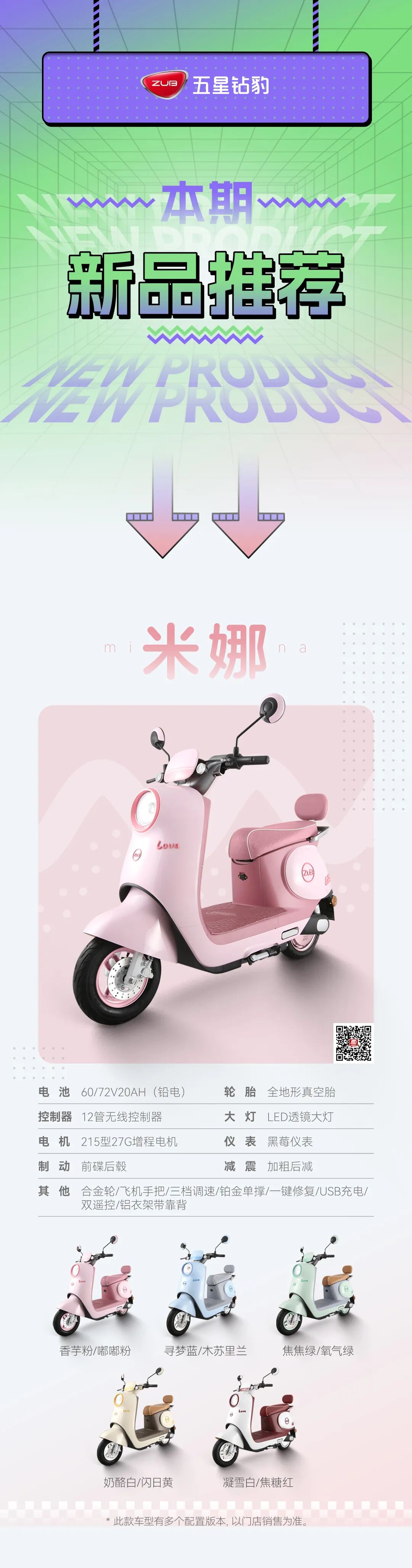 [2024-04-02]五星钻豹3月新品好车推荐