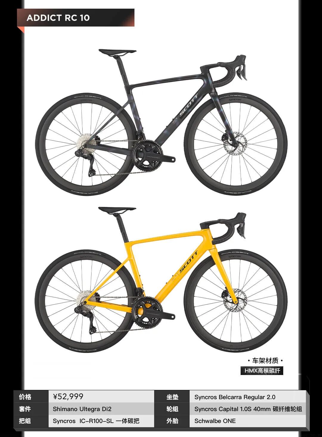 6490元起SCOTT2025年新款公路车产品上市