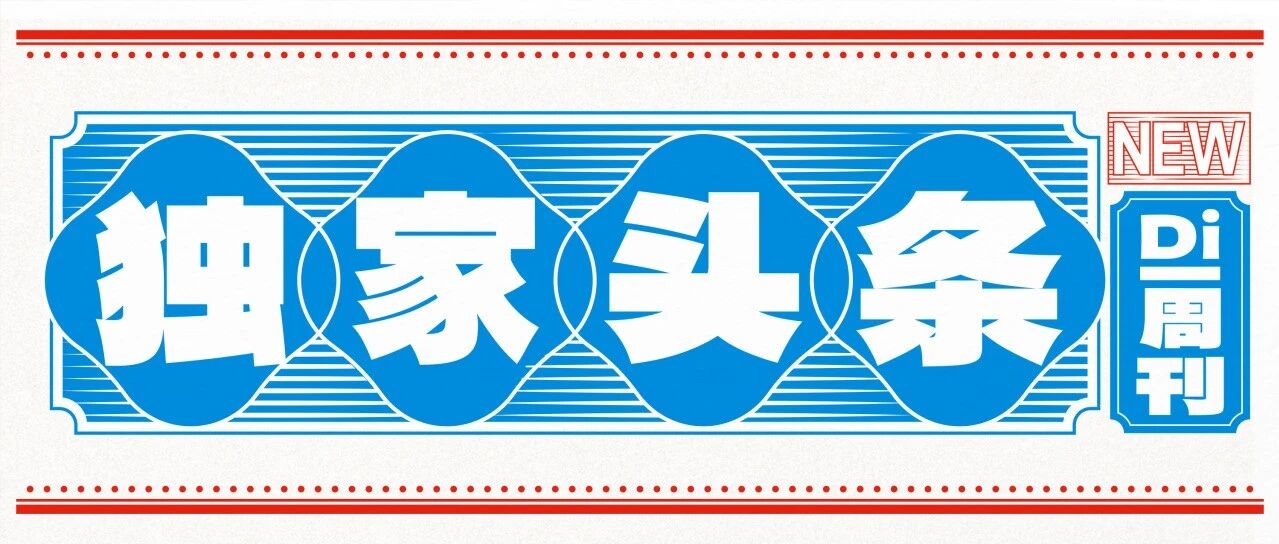 【独家头条】豪门婚恋曝光，对象惊呆全网！