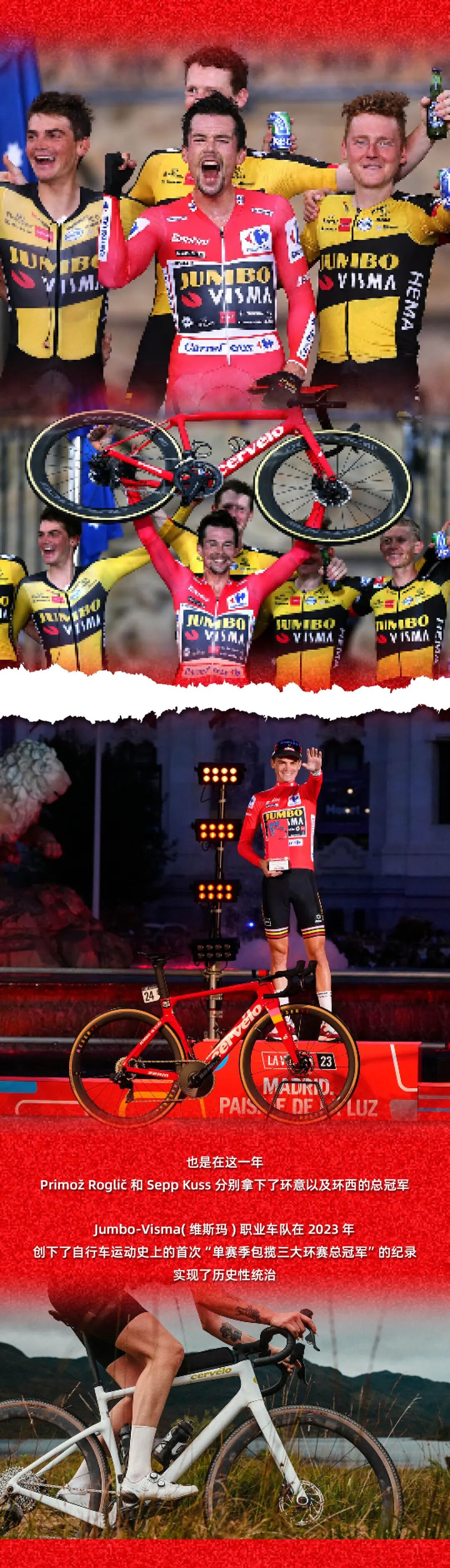 [2025-05-30]Cervelo丨一个100为车手服务的自行车品牌