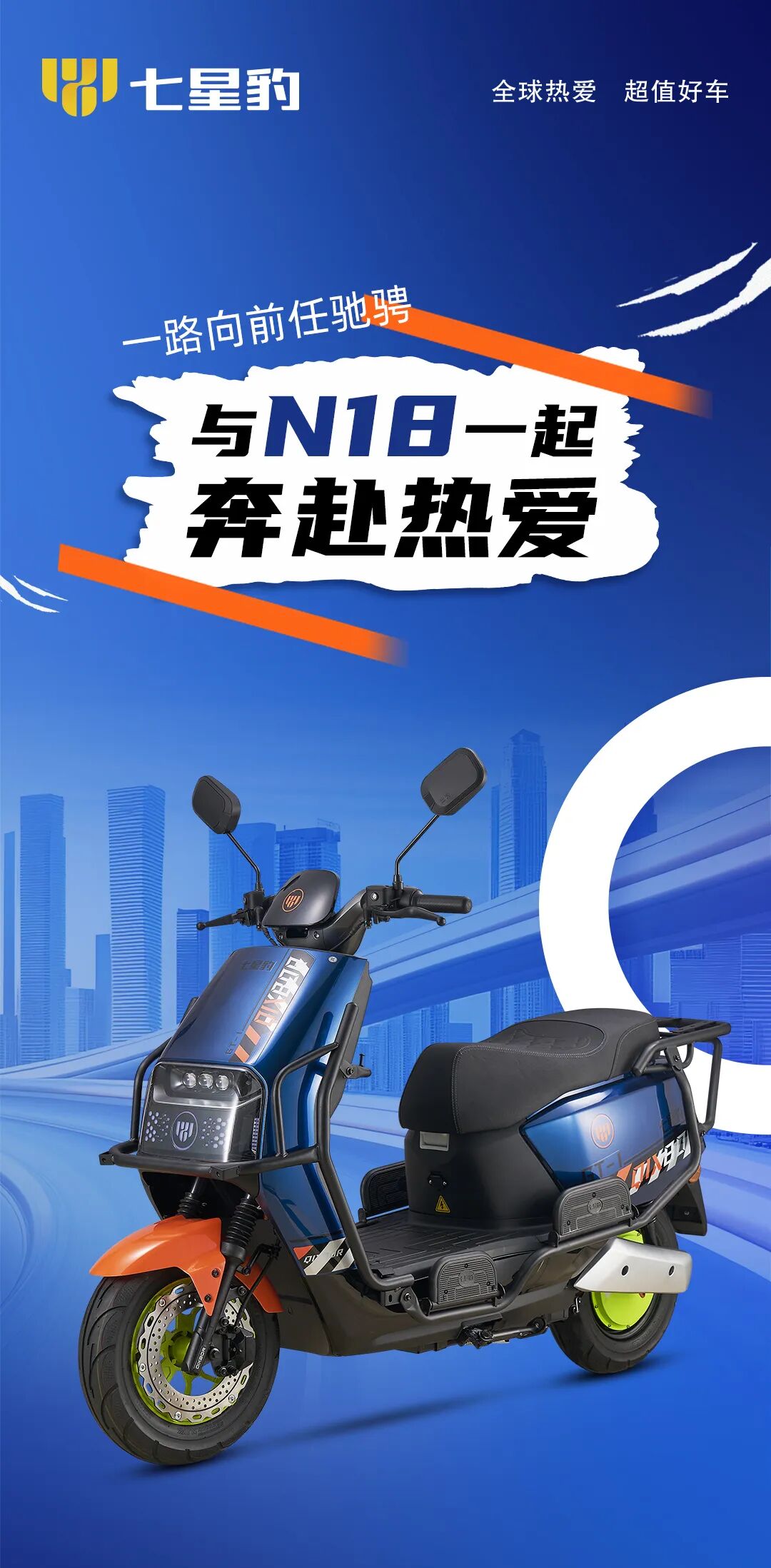 [2024-12-10]N18一路向前任驰骋
