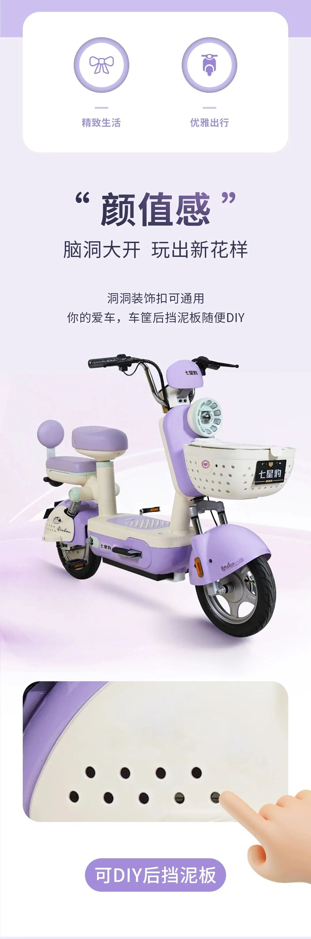 [2025-08-06]墩墩潮时尚出行