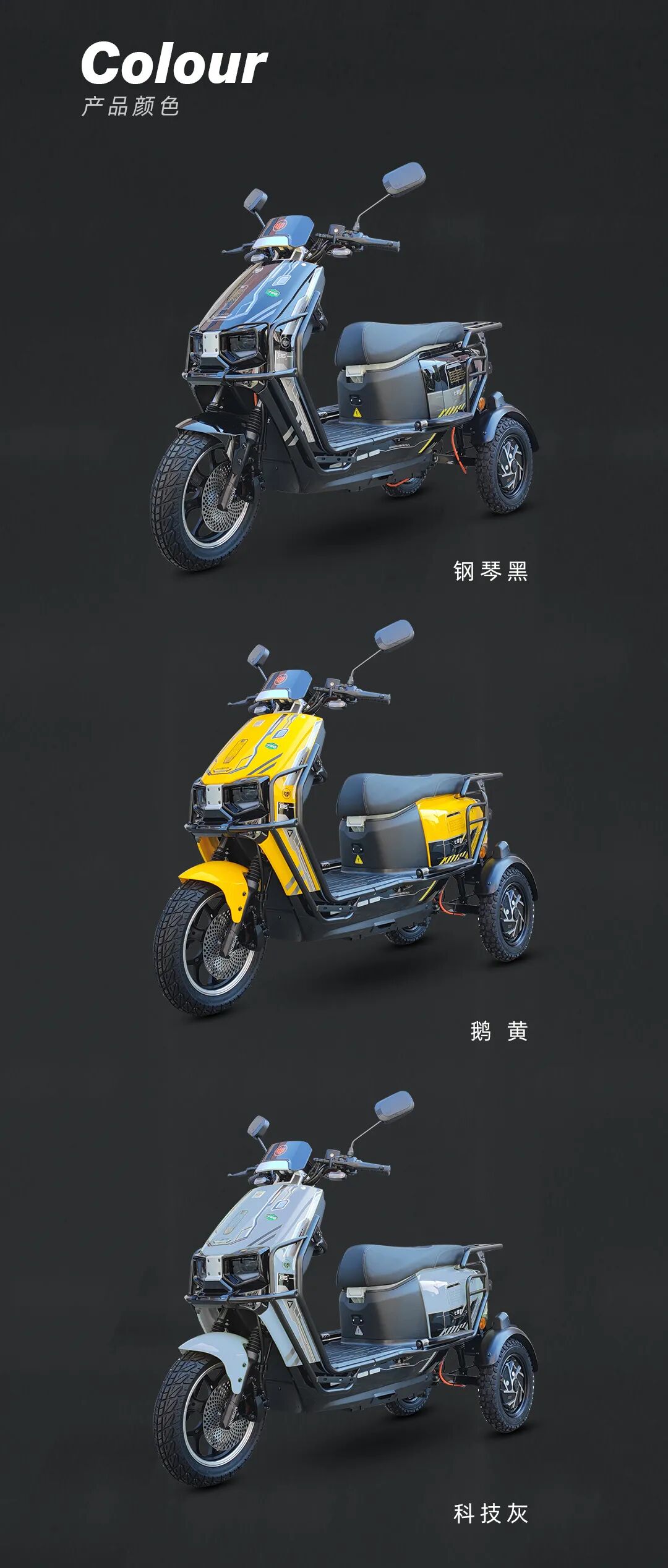 [2024-11-13]赛苍穹3三轮车焕新再进化