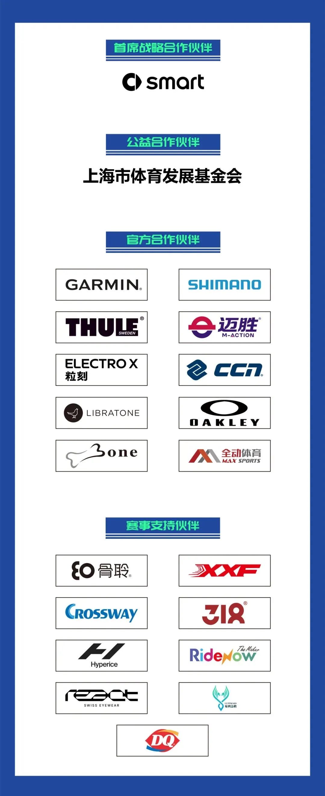 [2025-08-27]2025TREK100上海崇明站丨大巴托运住宿信息来啦
