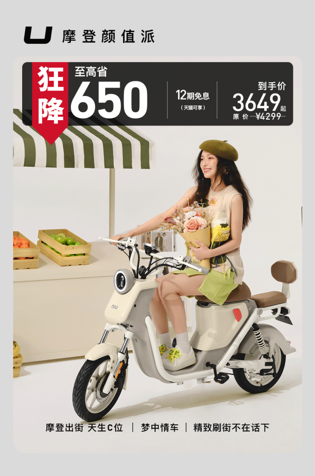 [2025-05-16]小牛史上最大额消费券至高立省2590元618狂欢开启