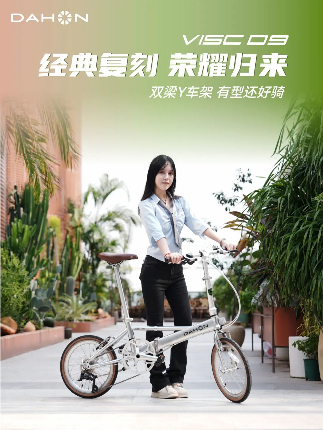 [2025-09-26]经典复刻荣耀归来YRA693折叠车开启骑行探索之旅