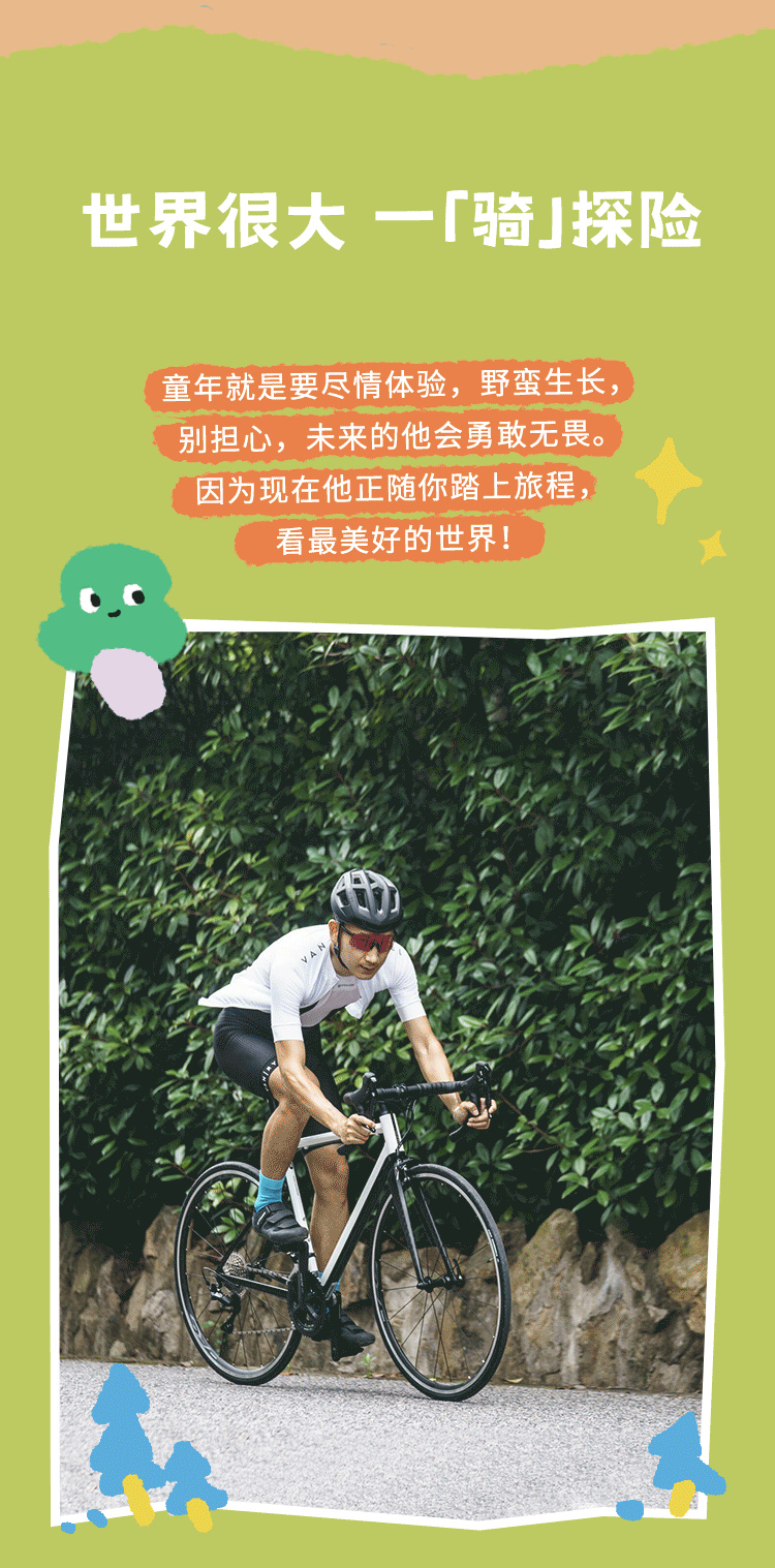 [2024-06-01]六一启程快乐易如反掌