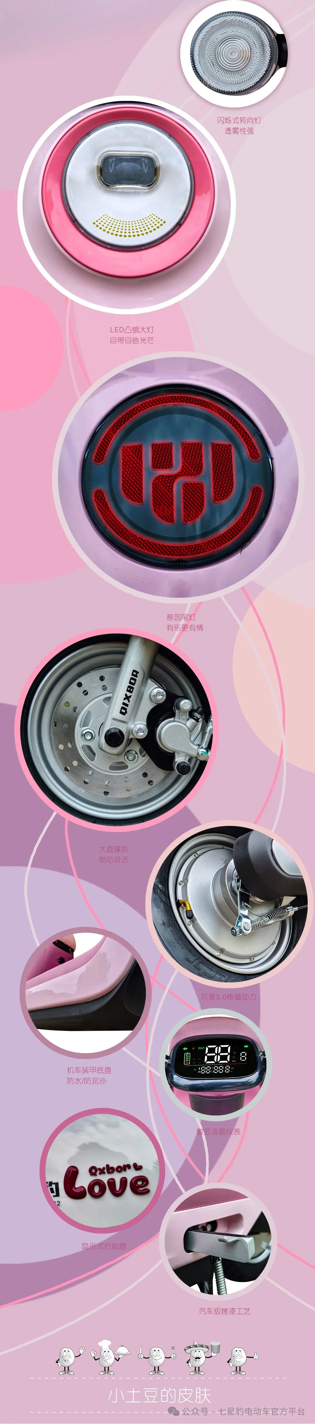 [2024-05-07]小土豆优雅启程